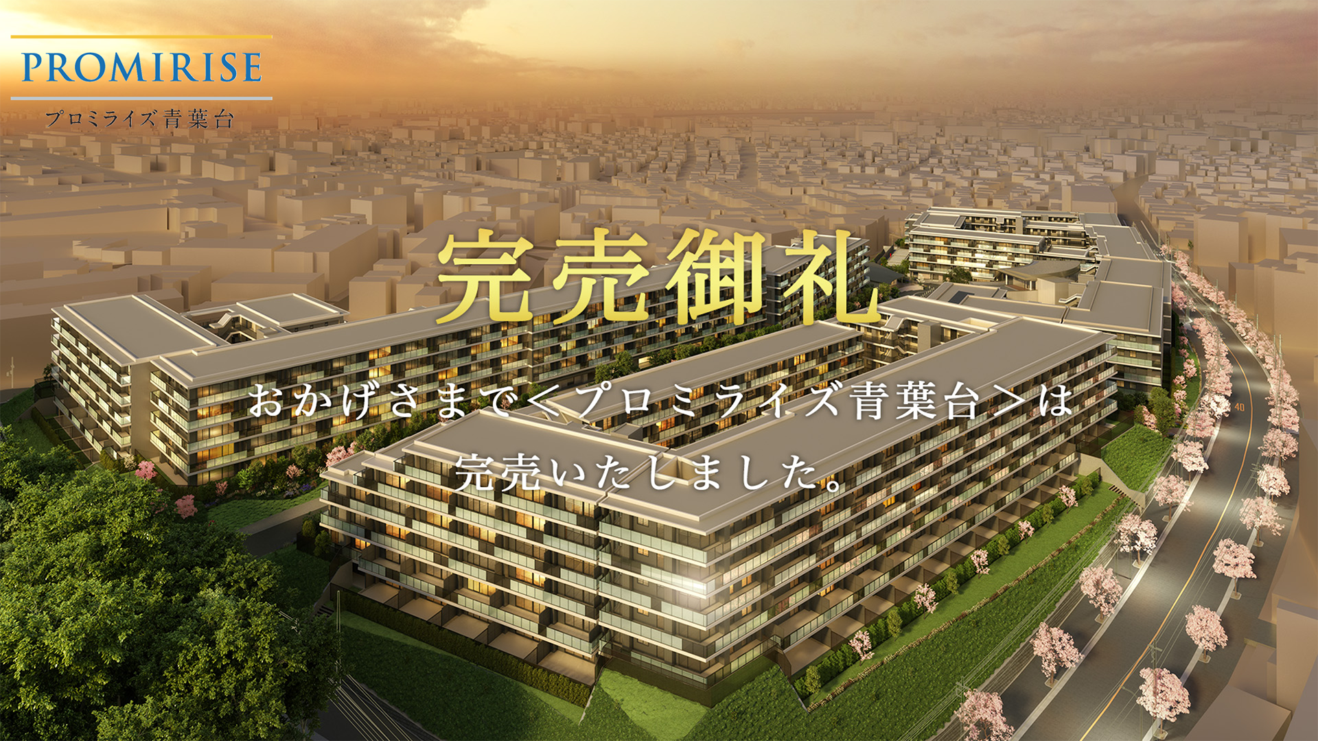 横浜市営住宅は本当に当たらない？2026年倍率と入居の真相