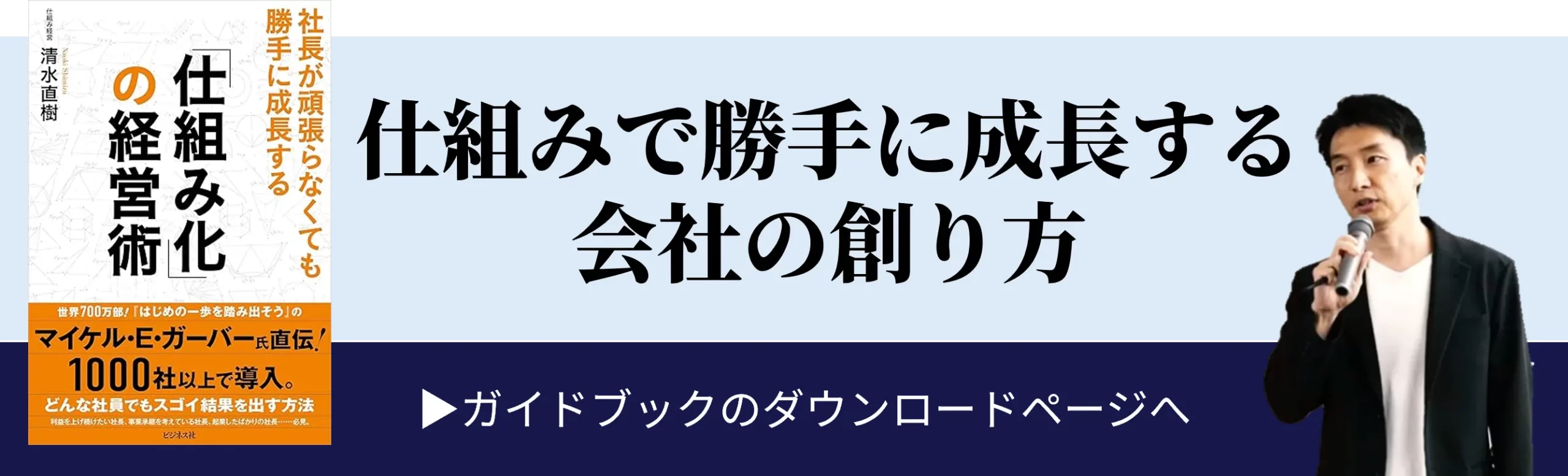 高齢社長が引退しない理由とは？2026年の黒字倒産危機と後継者問題