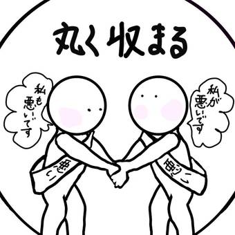 【真相】 困っ た 時 は お互い様 歴代彼氏・彼女まとめ #674