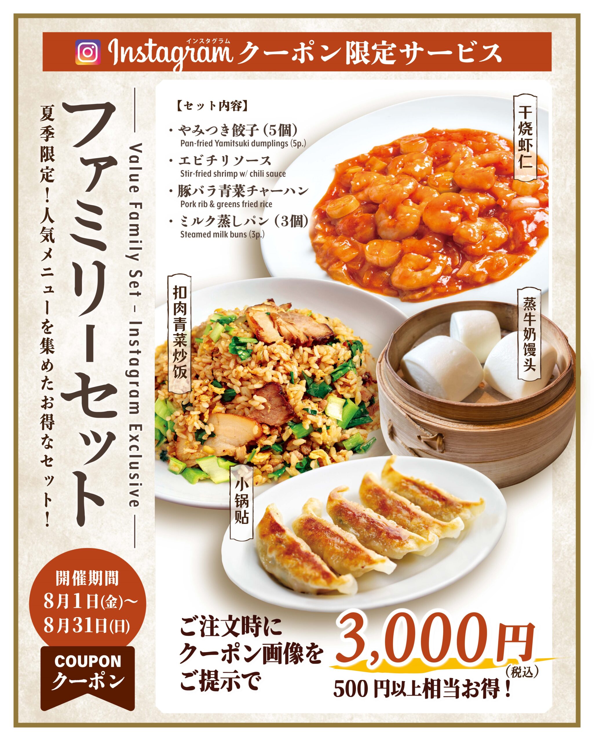 紅虎餃子房の評判と人気メニュー徹底検証！2026年最新の活用術