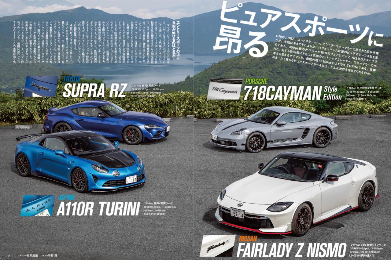 なぜ世界が熱狂？国産スポーツカー高騰の真相と2026年名車の買い時