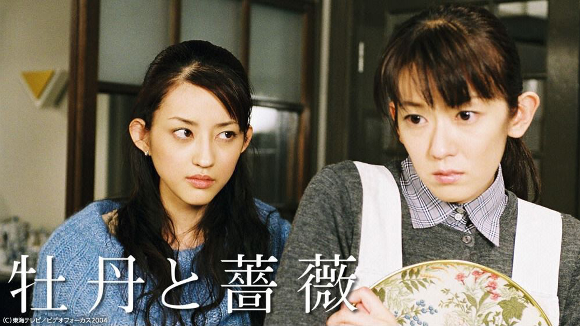 牡丹と薔薇キャストの現在と衝撃の舞台裏！伝説的愛憎劇の真相