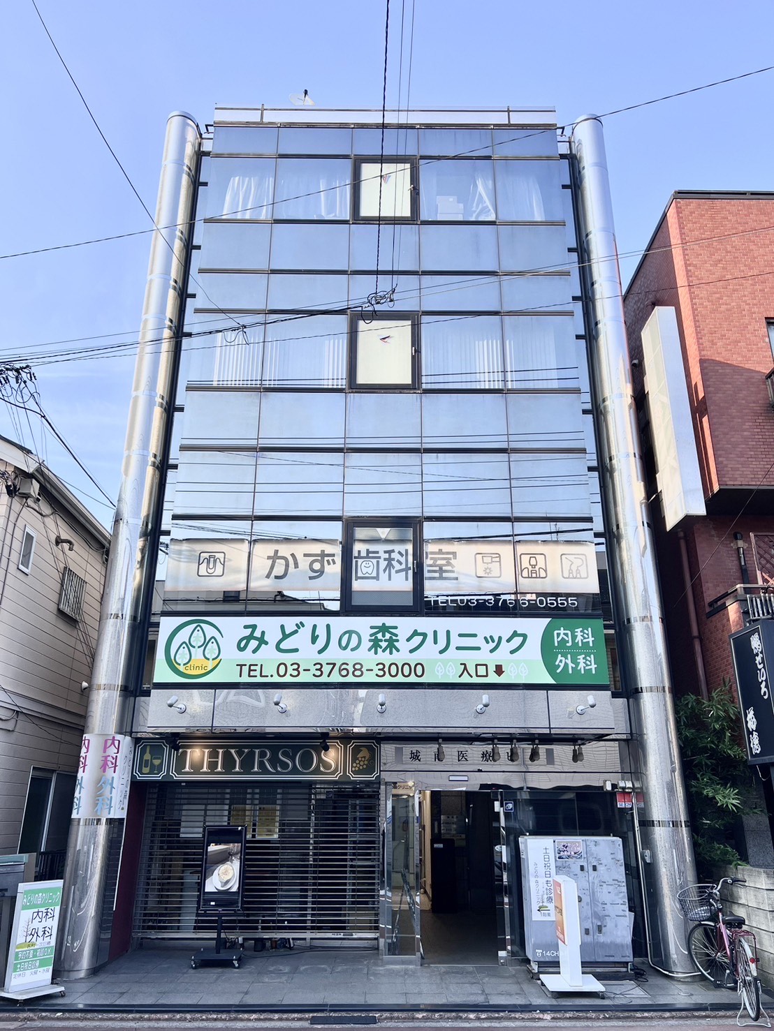 みどりの森クリニックの評判と実態｜待ち時間や予約の真相【2026】