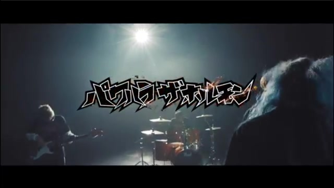 マキシマムザホルモンパワハラ疑惑の真相と炎上の経緯・現在まとめ
