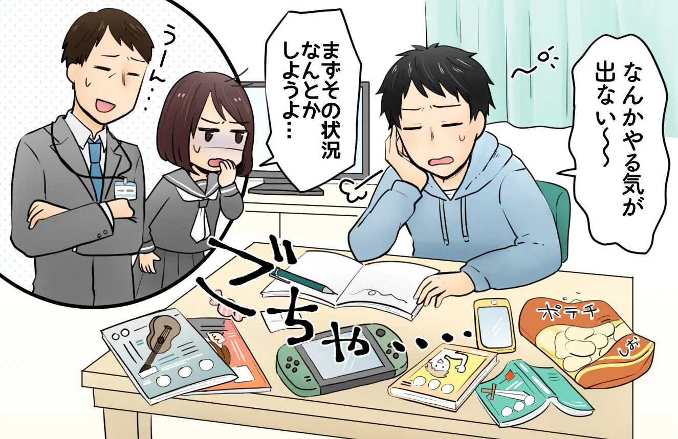 勉強のやる気が出ない原因は脳？集中スイッチを入れる科学的対処法
