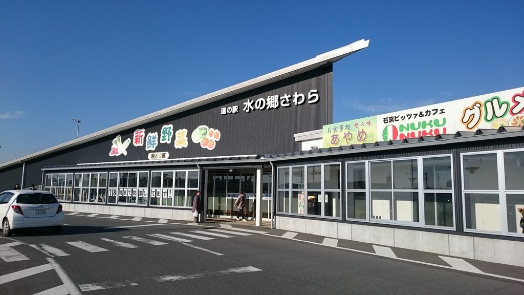 2026年、利根川の風が誘う週末観光の超人気スポット！「道 の 駅 水 の 郷 さわら」で体験する水辺レジャーと絶品グルメの熱狂現場