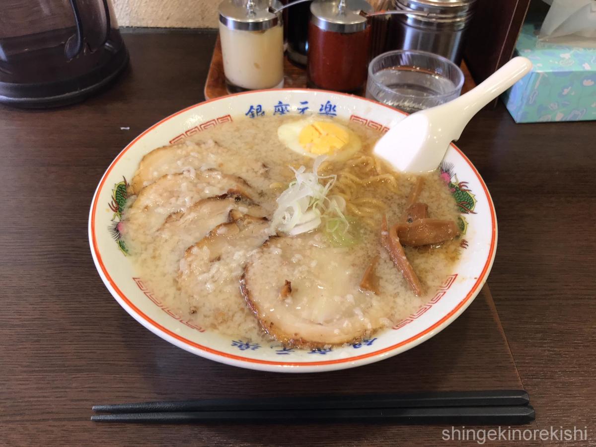 ラーメン元禄の評判はなぜ高い？名物麺の魅力と2026年最新の営業状況を追う
