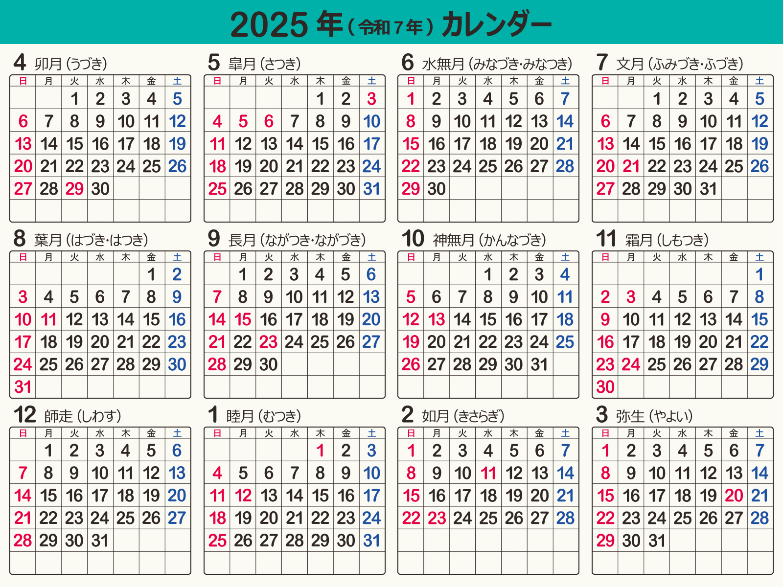 「聞いてない」を解決！家族と仕事のスケジュール共有アプリ決定版