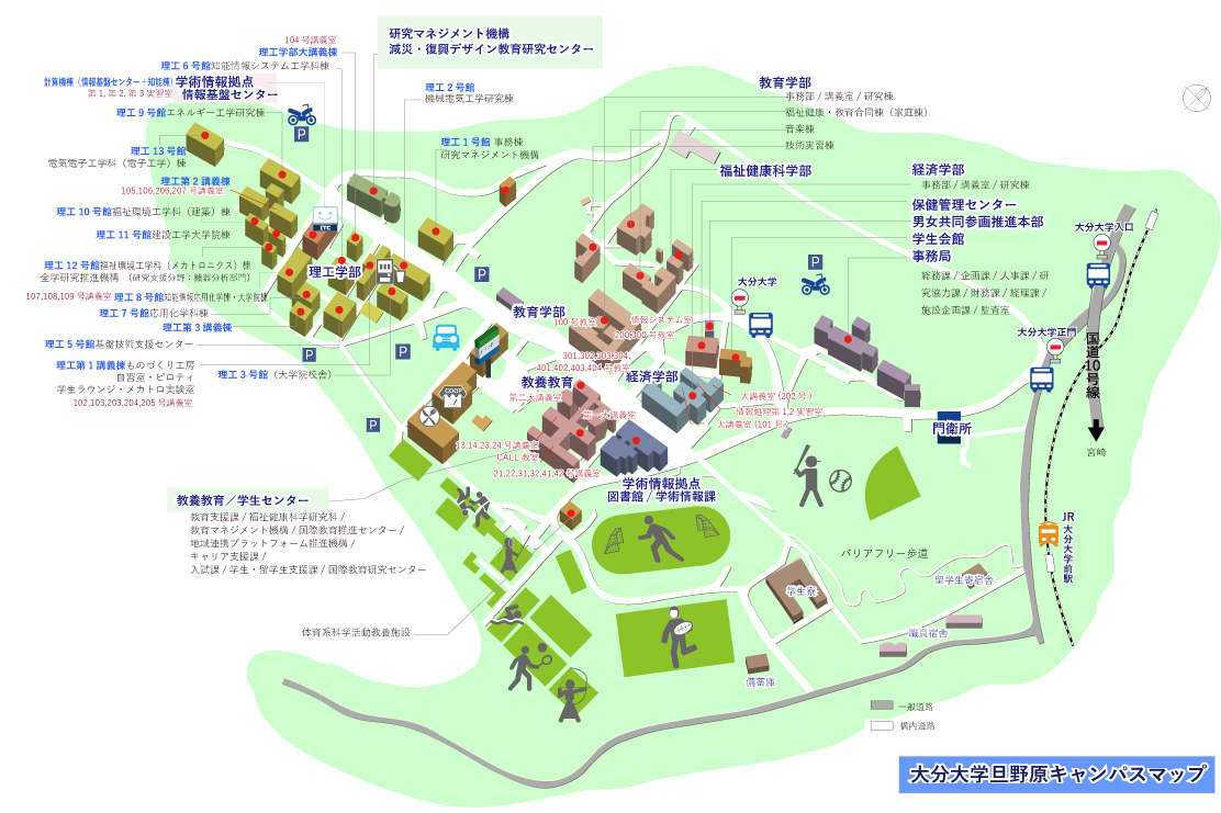 大分大学旦野原キャンパスの実態と評判｜学部やアクセス・学食を徹底解説
