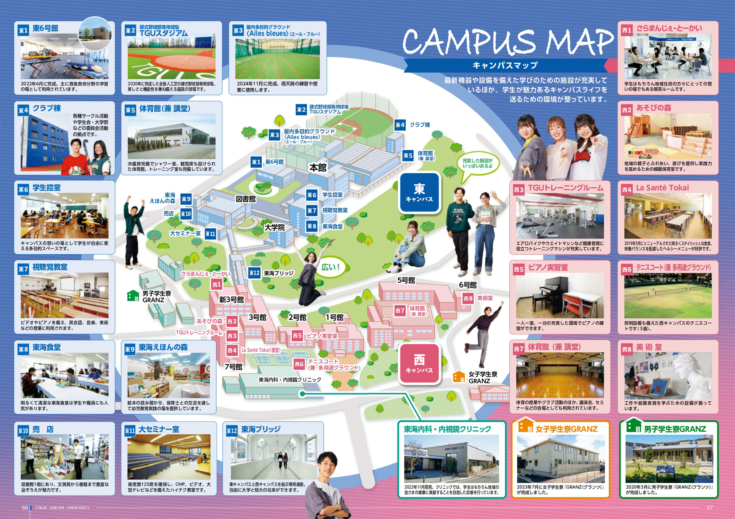 東海学院大学の評判はやばい？偏差値・就職の真実を徹底検証【2026】