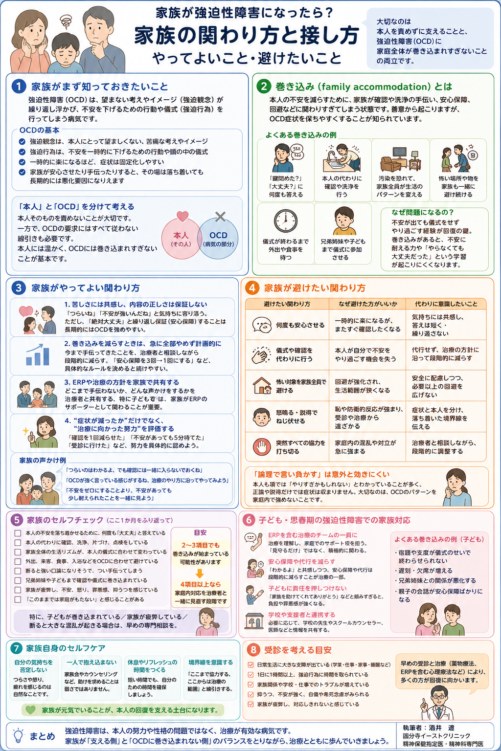 家族の声に違和感…単なる疲れじゃない？かすれやろれつに潜む重大疾患の真相