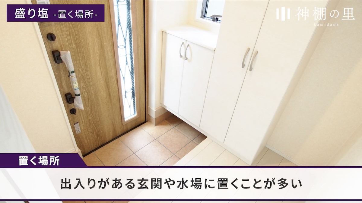 玄関の盛り塩は逆効果？正しい置き方と運気を下げるNg行動の真相