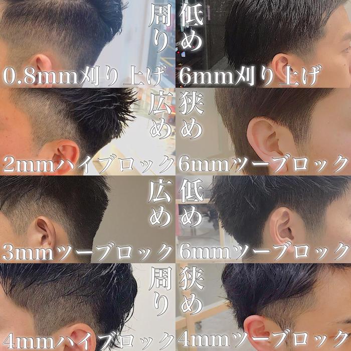 【2026年最新】バリカンミリ数の選び方完全ガイド！失敗しないフェードカットと長さ別の黄金比