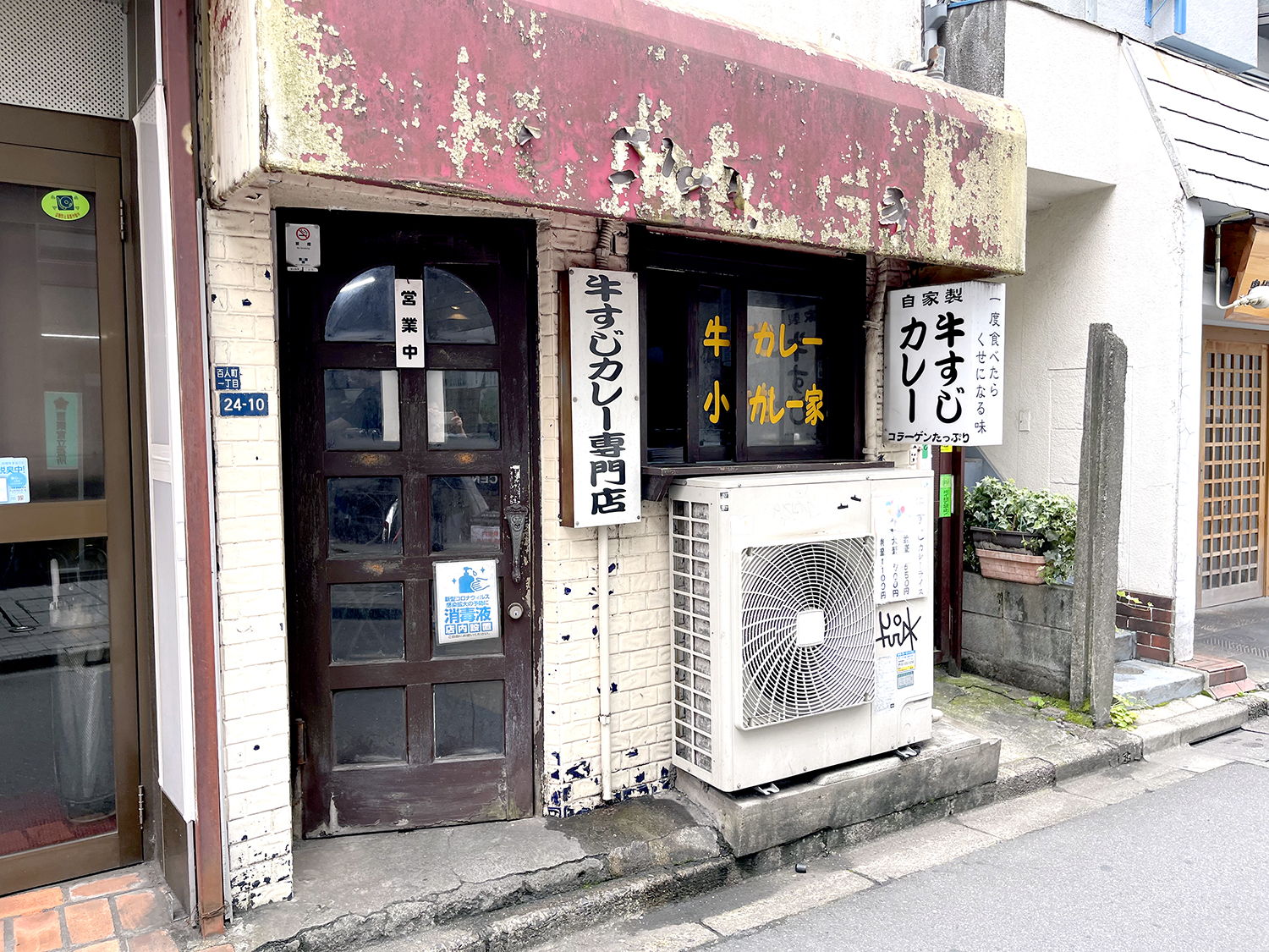 大久保「小さなカレー家」の全貌！牛すじカレーの神コスパと行列の秘密