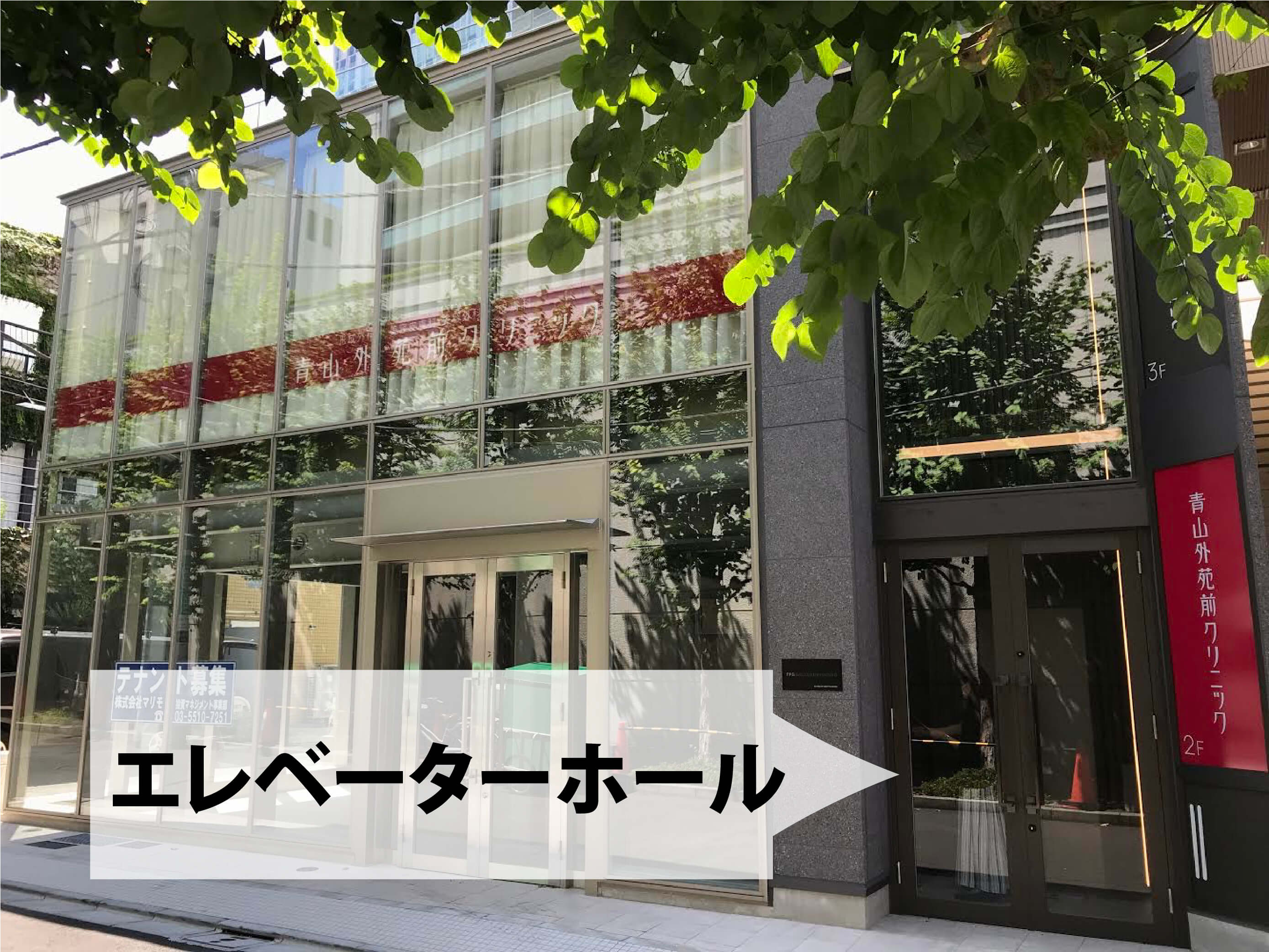 青山外苑前クリニックの評判は本当？支持される理由と実態を徹底解明