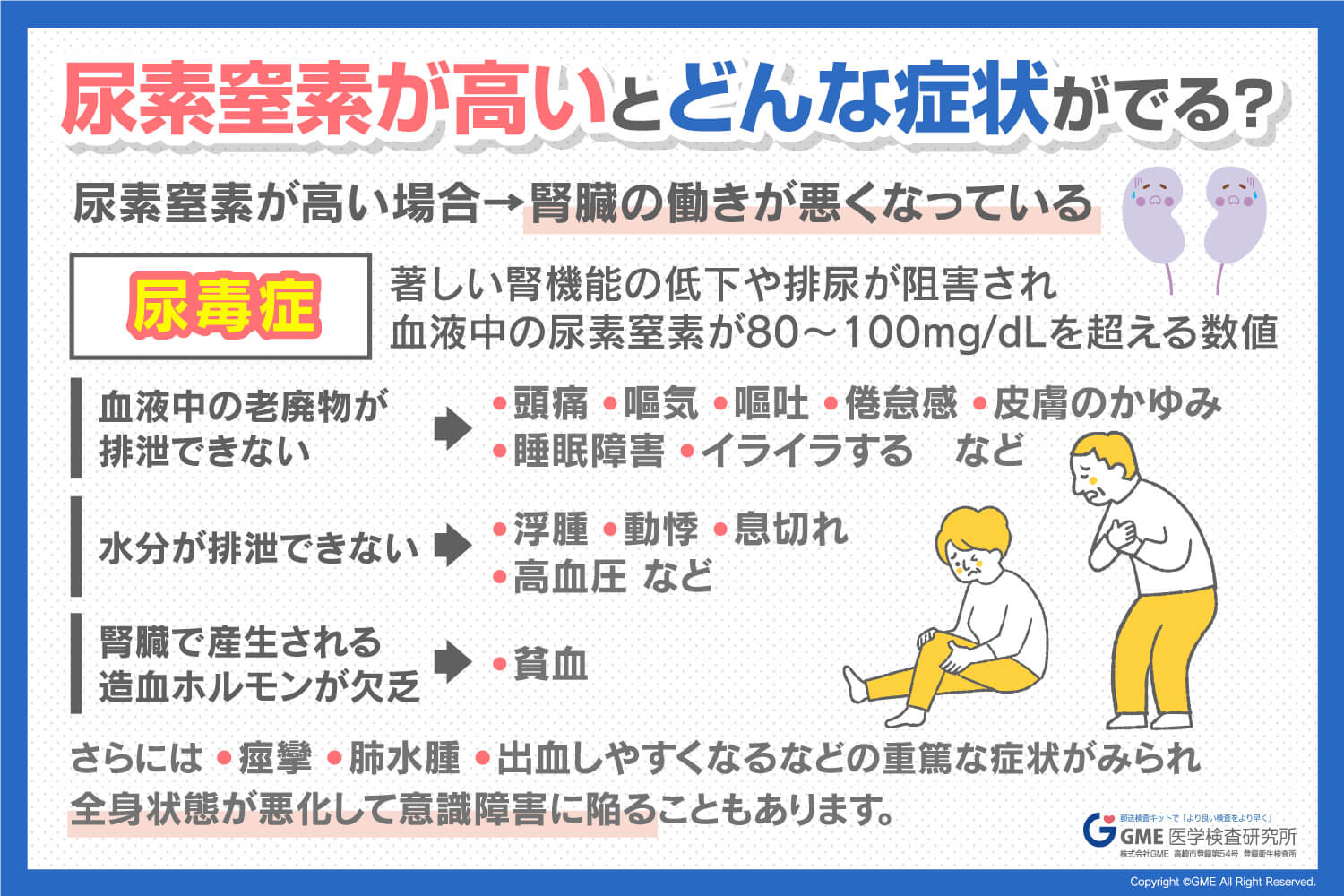 血液検査で尿素窒素が低い原因とは？肝機能リスクや改善策を徹底解説