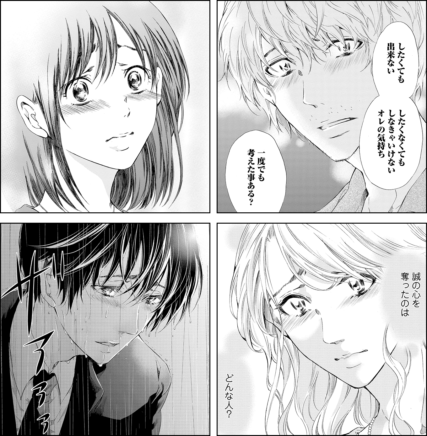 『あなたがしてくれなくても』完結！奈緒主演ドラマと原作の衝撃結末