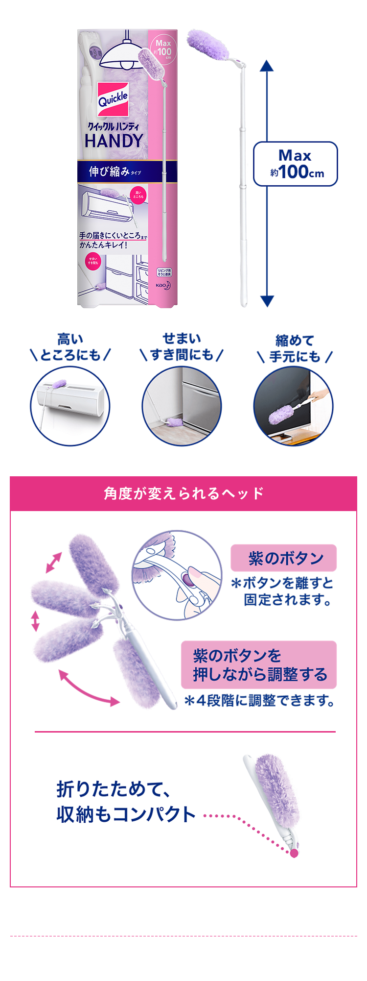 クイックルハンディの評判は？ホコリ吸着の真価と伸び縮み型の実力