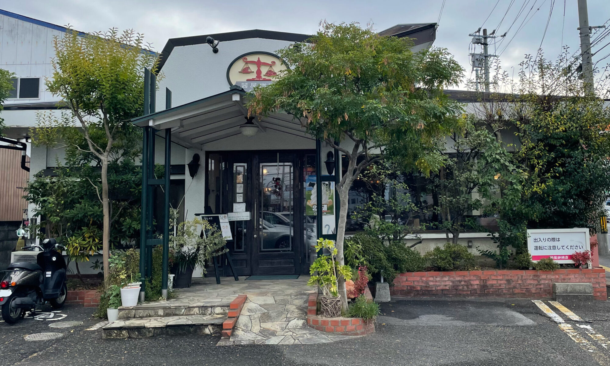 茜屋珈琲店が一杯千円超でも銀座・軽井沢で熱烈支持される真相