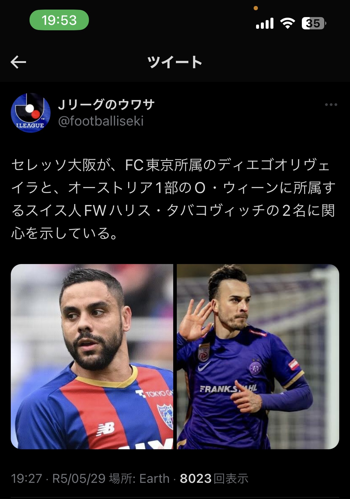 Fc東京掲示板の最新本音を追う！監督批判と移籍の噂・サポの激論まとめ
