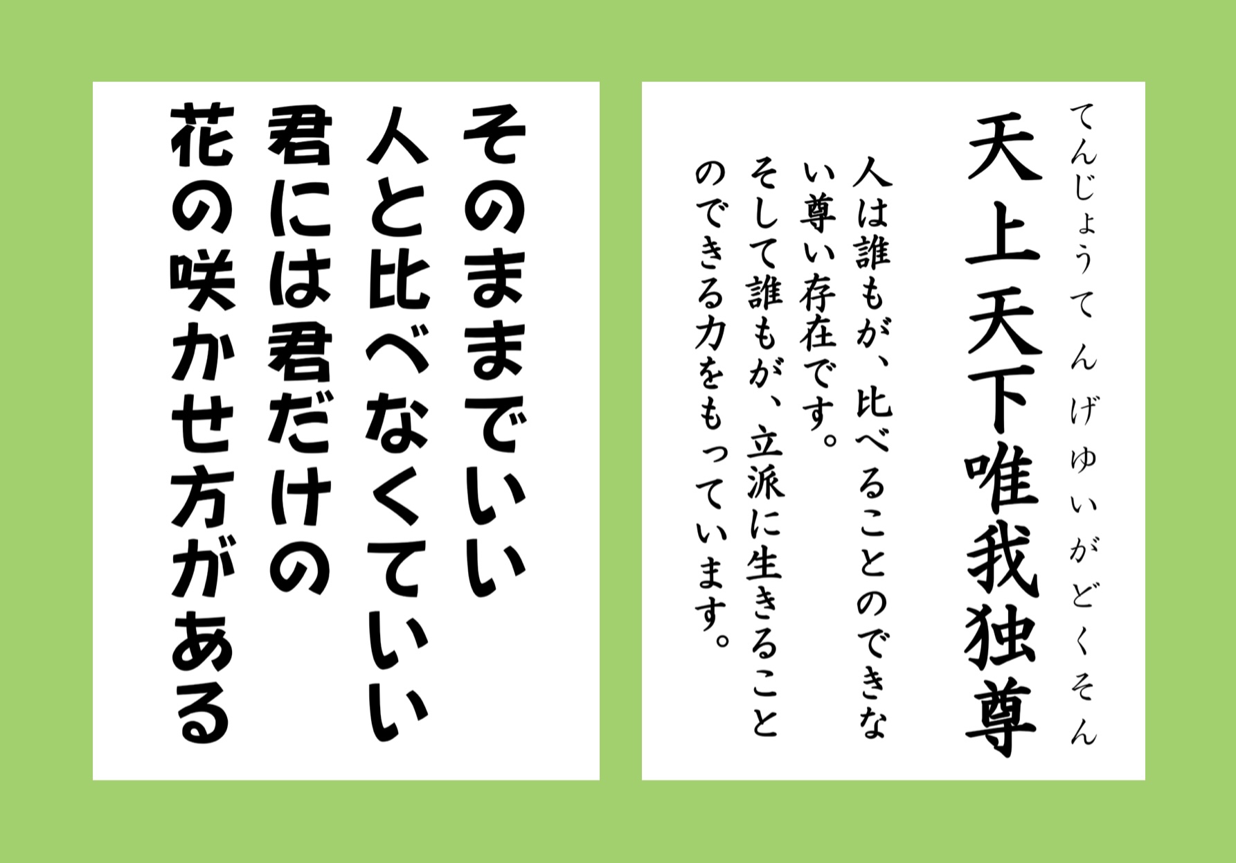 天上天下唯我独尊の本当の意味とは？誤解の真相と仏教本来の教えを徹底解説