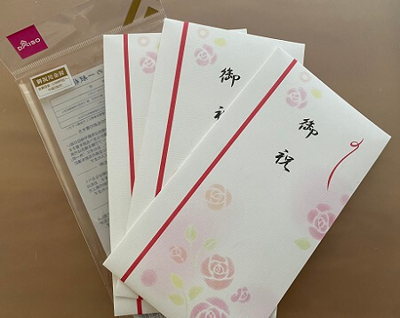 【最新】 ご 祝儀 袋 100 均 失礼 経歴＆学歴まとめ 2026 #799