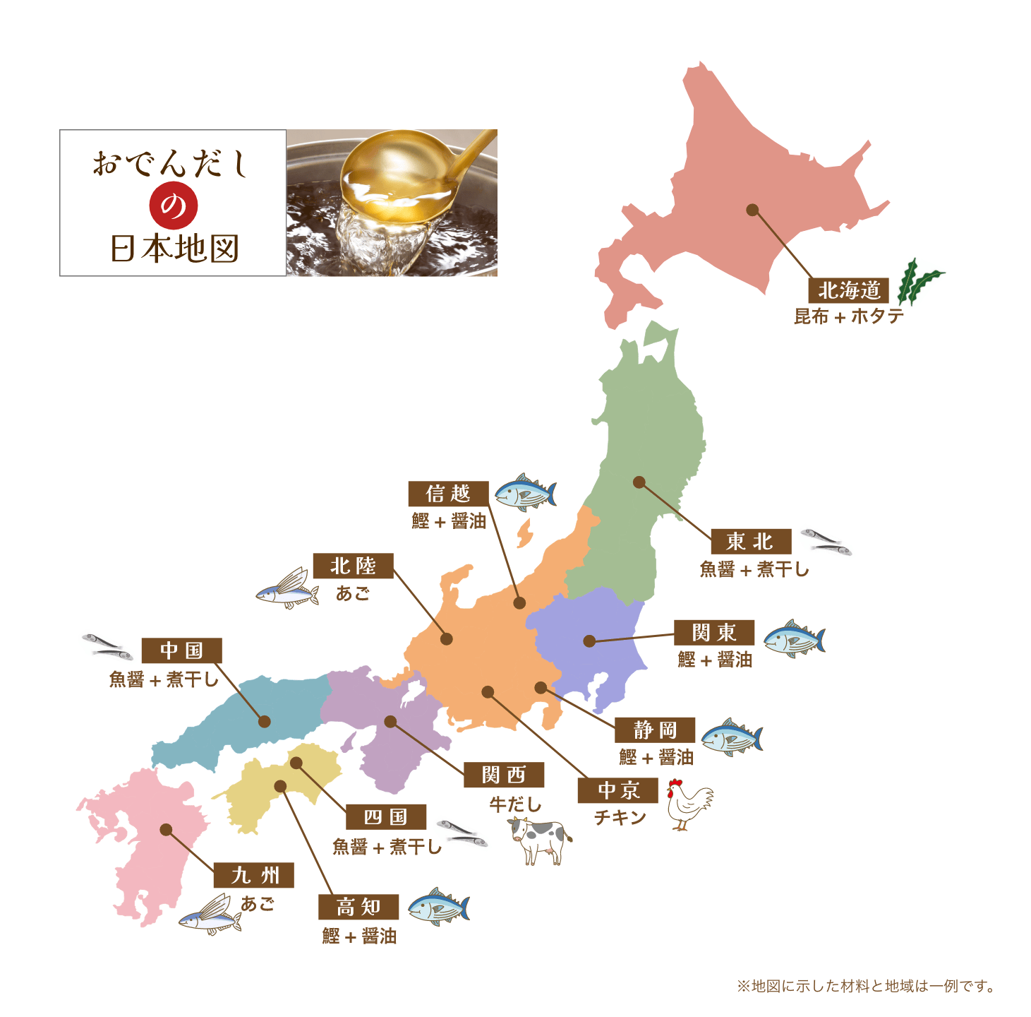 セブンおでん出汁の地域差を暴く！全国のつゆの違いと境界線の真相