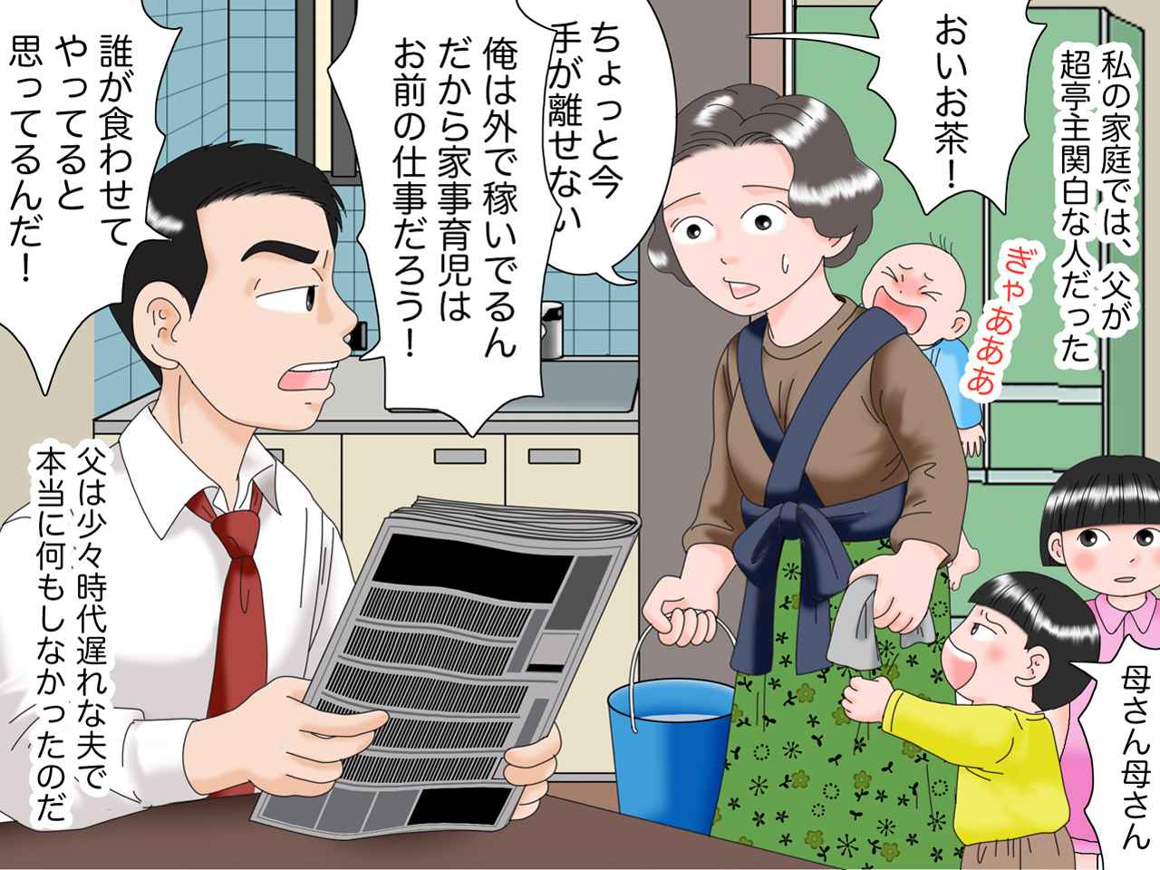 亭主関白とは？モラハラとの境界線や心理・現代夫婦の真実を徹底解剖