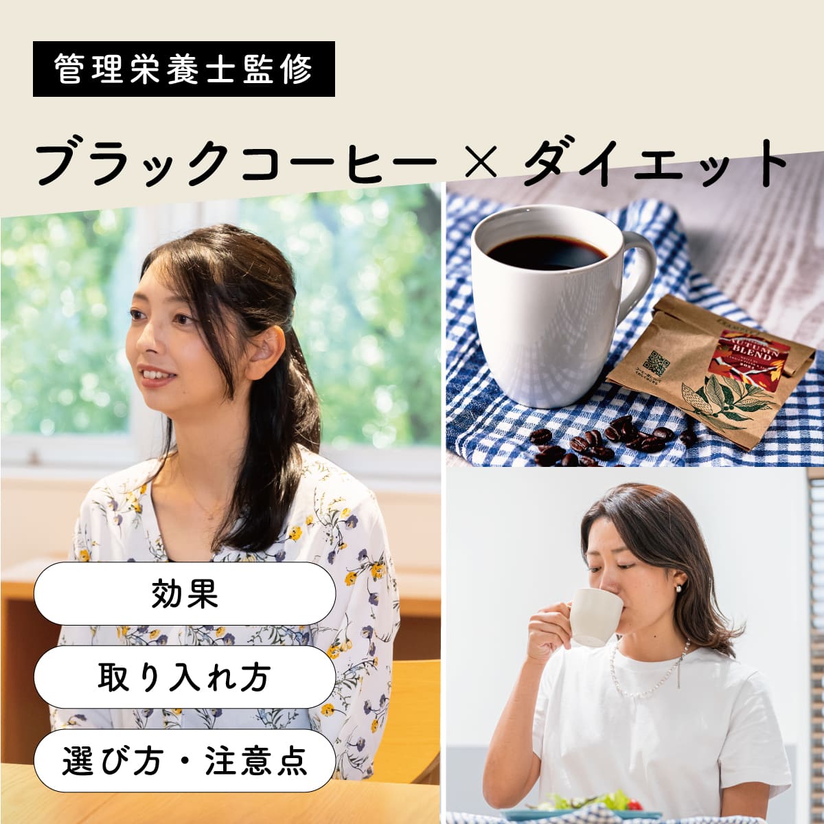 ブラックコーヒーダイエットの真相！痩せる飲み方と失敗の落とし穴