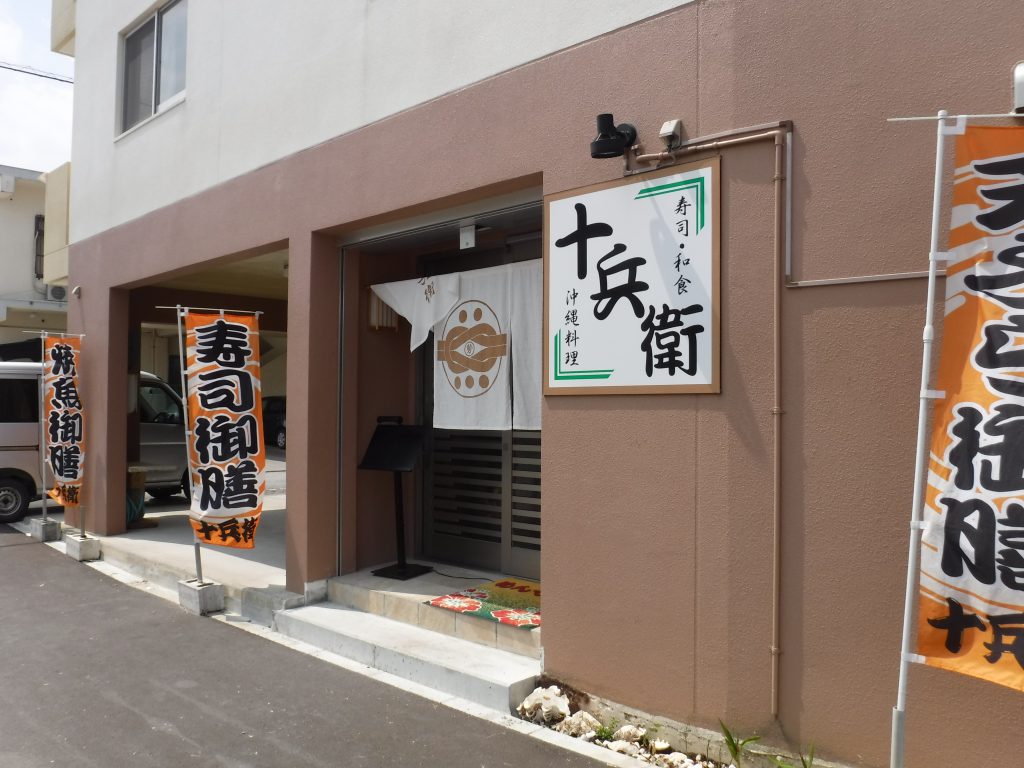 海鮮十兵衛が支持される真相は？名物海鮮丼とランチの評判を徹底解剖