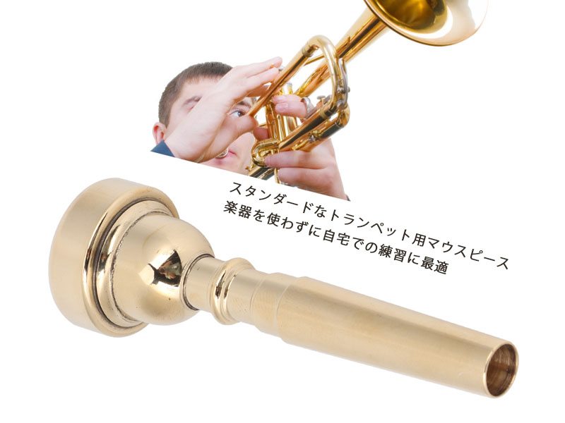 音色が劇的に変わる！プロ直伝のマウスピース練習法と高音の極意