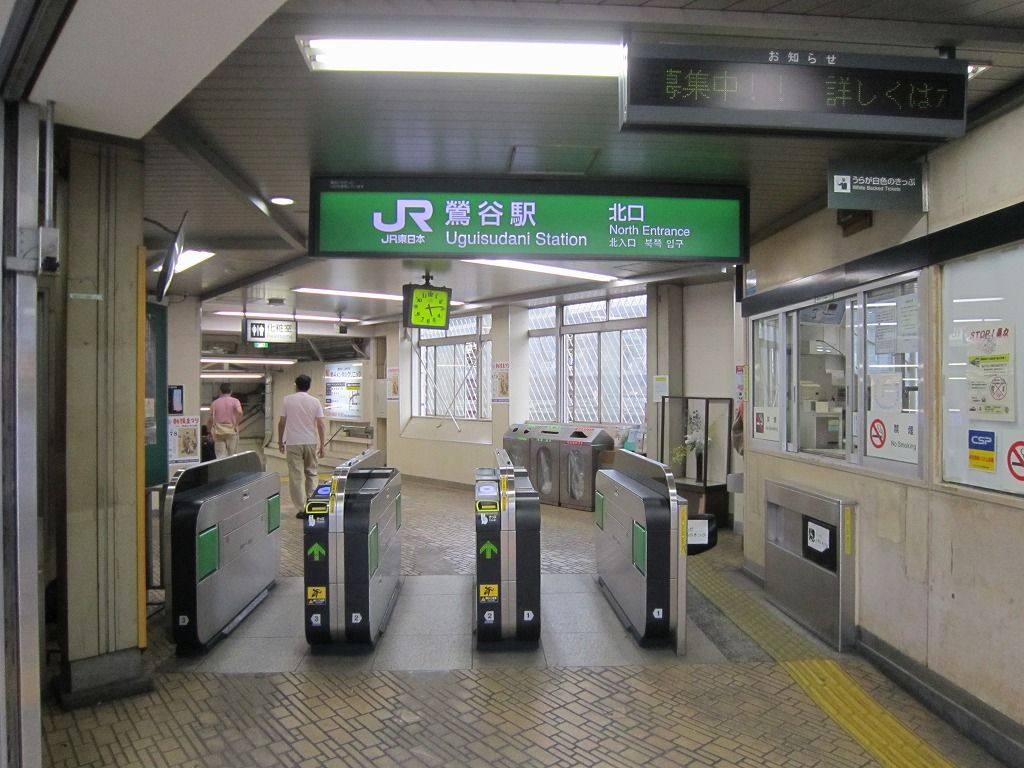鶯谷駅の改札は北口と南口で別世界？出口の罠と完全攻略ガイド