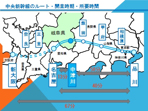 【必見】 リニア 東京 名古屋 時間 2026年最新メディア #855
