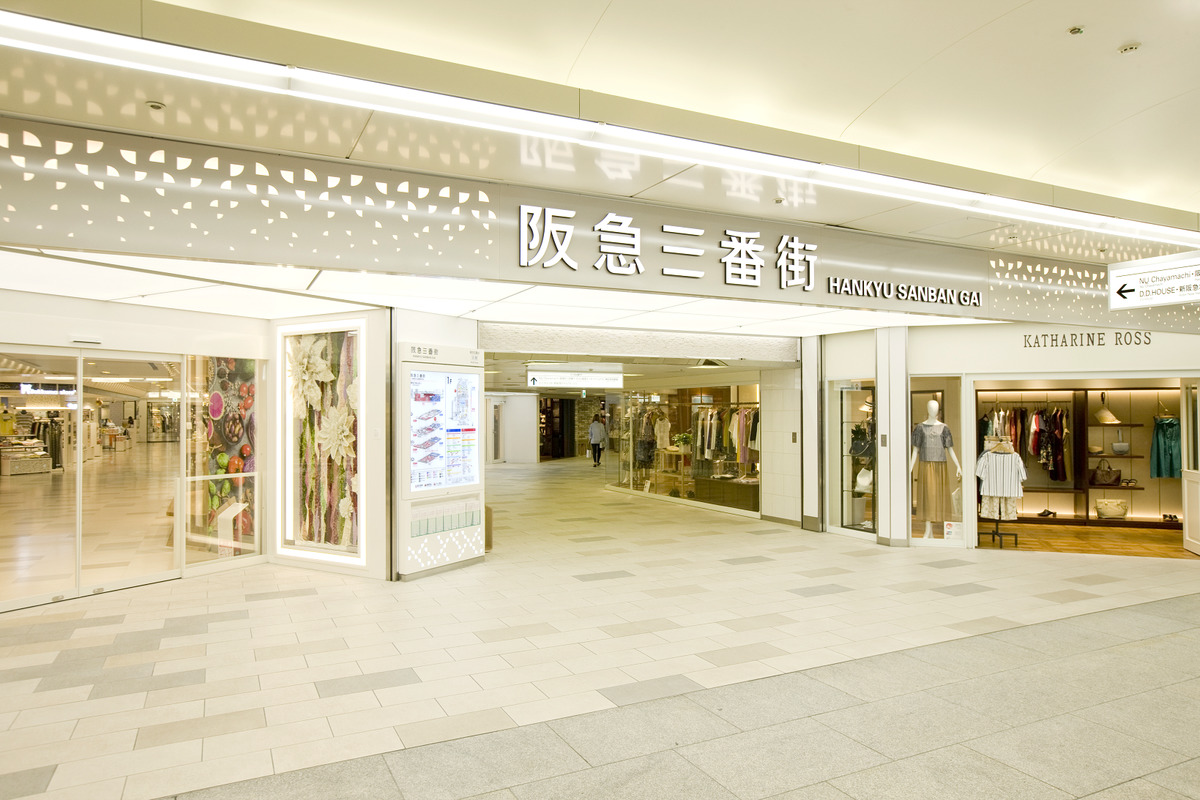 阪急三番街の現在と消えた川の真相！最新グルメと混雑を現場検証