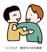 「気 が 置け ない」仲間はもういない？タイパ至上主義の2026年、私たちが人間関係に求める「本当の距離感」