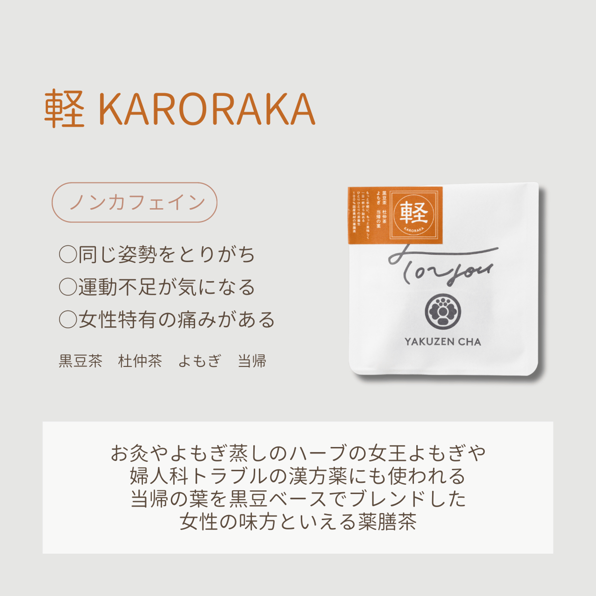 妊娠中の黒豆茶は安全？むくみ改善と気になる噂・適量を徹底解説