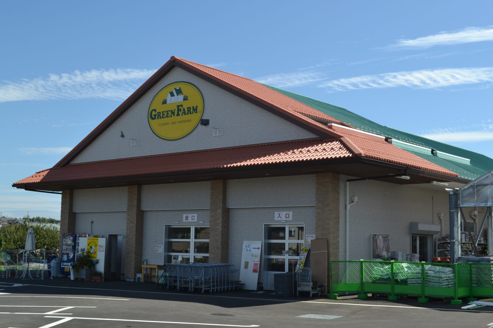 グリーンファーム戸塚深谷店の人気の秘密！営業時間や混雑の実態を総力取材