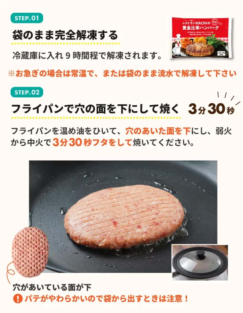 冷凍ハンバーグの焼き方完全ガイド！解凍なしで肉汁溢れるプロの極意