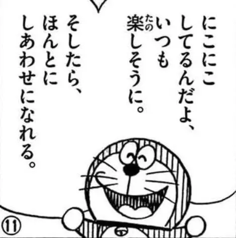 【2026最新】 いつも ニコニコ し てる 人 歴代彼氏・彼女まとめ #890