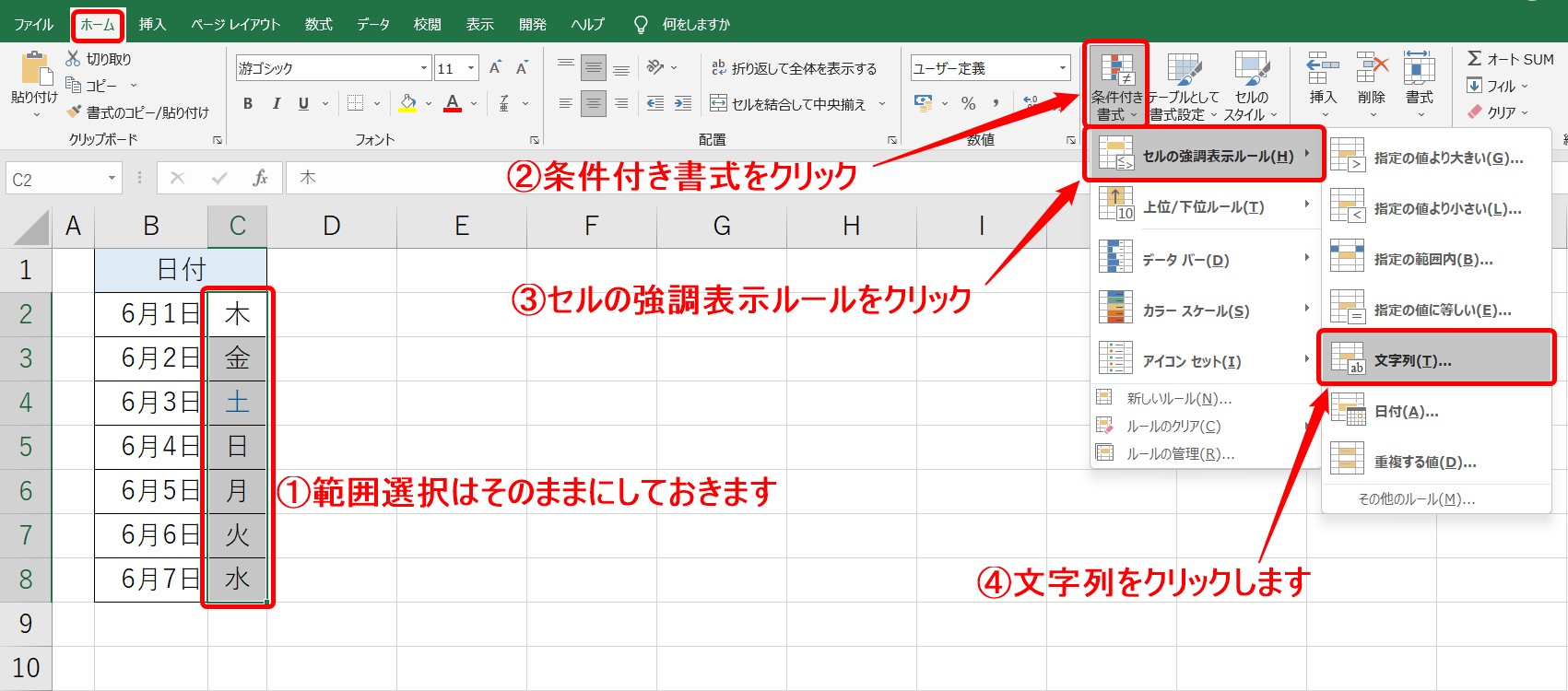 条件付き書式で複数条件が反映されない原因を解明！プロの解決設計術
