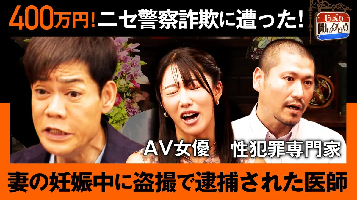 【衝撃】なぜAv女優は犯罪に手を染めたのか？薬物・詐欺事件の真相