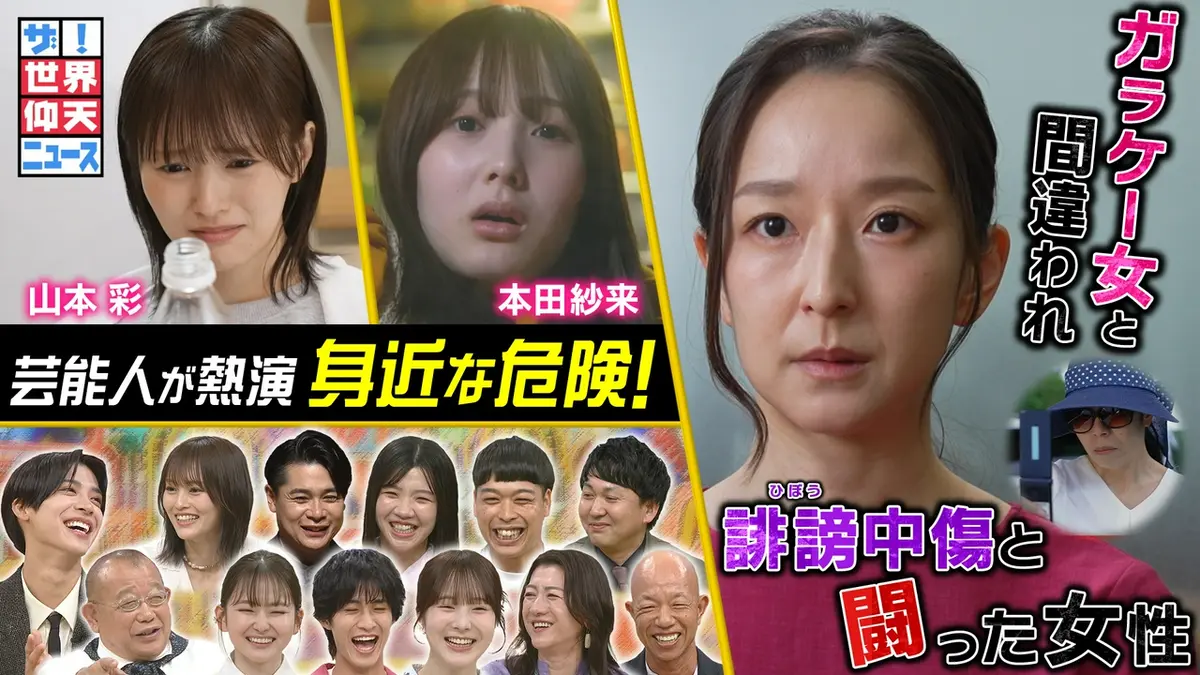 「ガラケー女」真犯人扱いの悲劇：デマ拡散の真相と被害者の現在