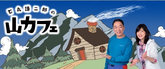 【2026年最新トレンド】絶景と高速通信が拓く新たな聖地――なぜ今、人は「山 カフェ」へ向かうのか？