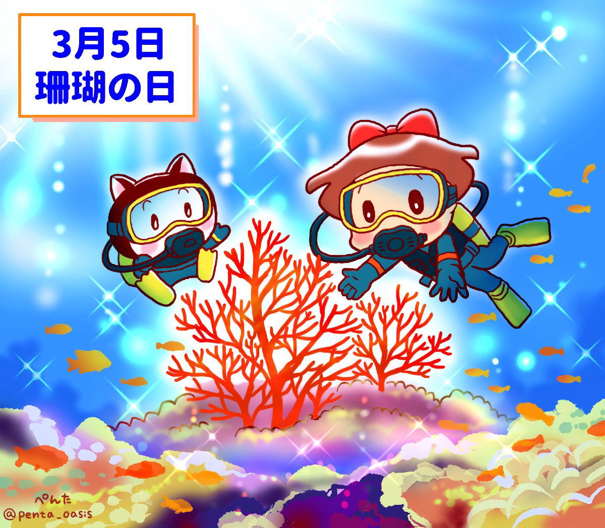 3月5日は何の日？サンゴ・巫女の日の真相と啓蟄がもたらす運勢変化