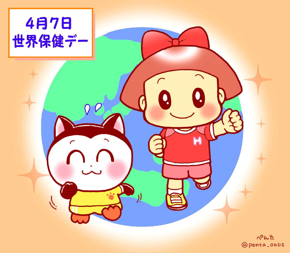 4月7日は何の日？アトム誕生から世界保健デー・大和の記憶まで解説