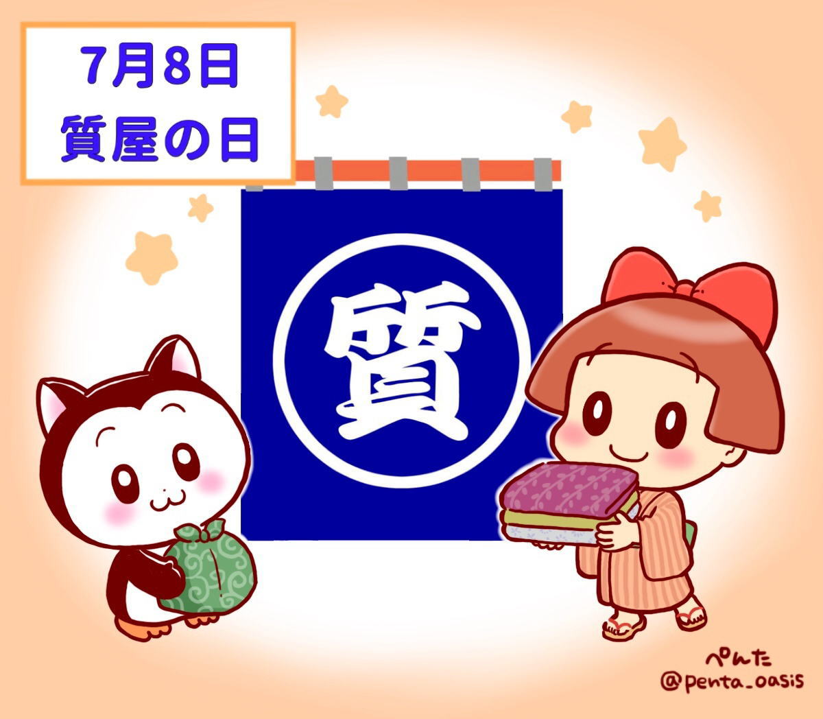 7月8日は何の日？歴史的事件の真相から記念日・誕生花まで徹底網羅