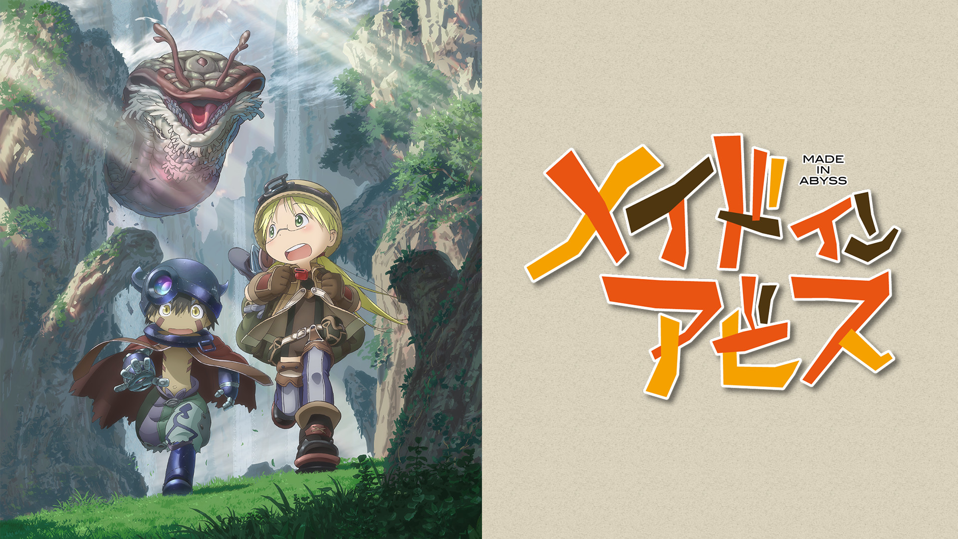 『メイドインアビス』はなぜグロい？鬱展開と危険な神回・年齢制限の真相