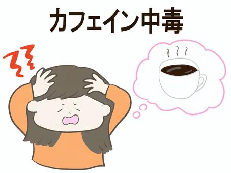 【Wiki風】 カフェ イン 過剰 摂取 インスタライブ最新動画 #670