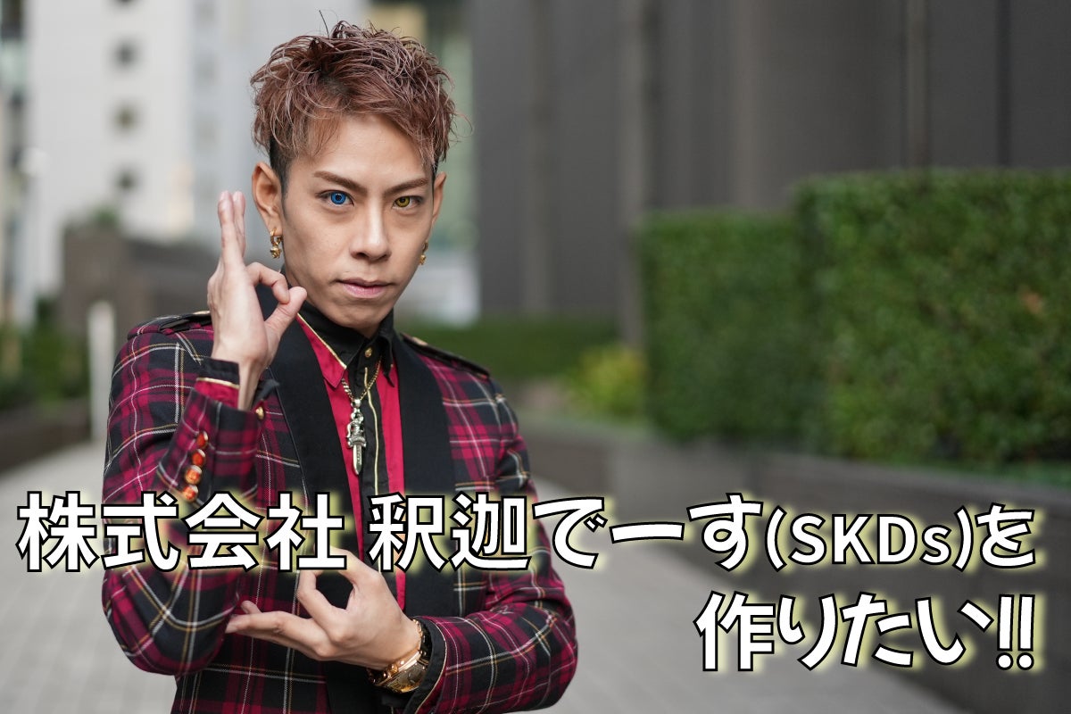 釈迦でーすの元ネタとは？最上暘介の現在とポーズの意味を徹底検証
