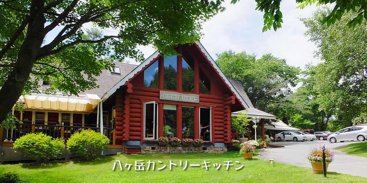 八ヶ岳カントリーキッチンの薪窯パン！人気メニューと混雑状況を徹底取材